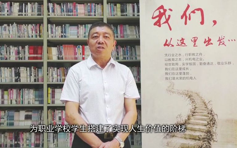 [图]教育部职成司司长陈子季为职教本科代言！职业教育，大有可为！