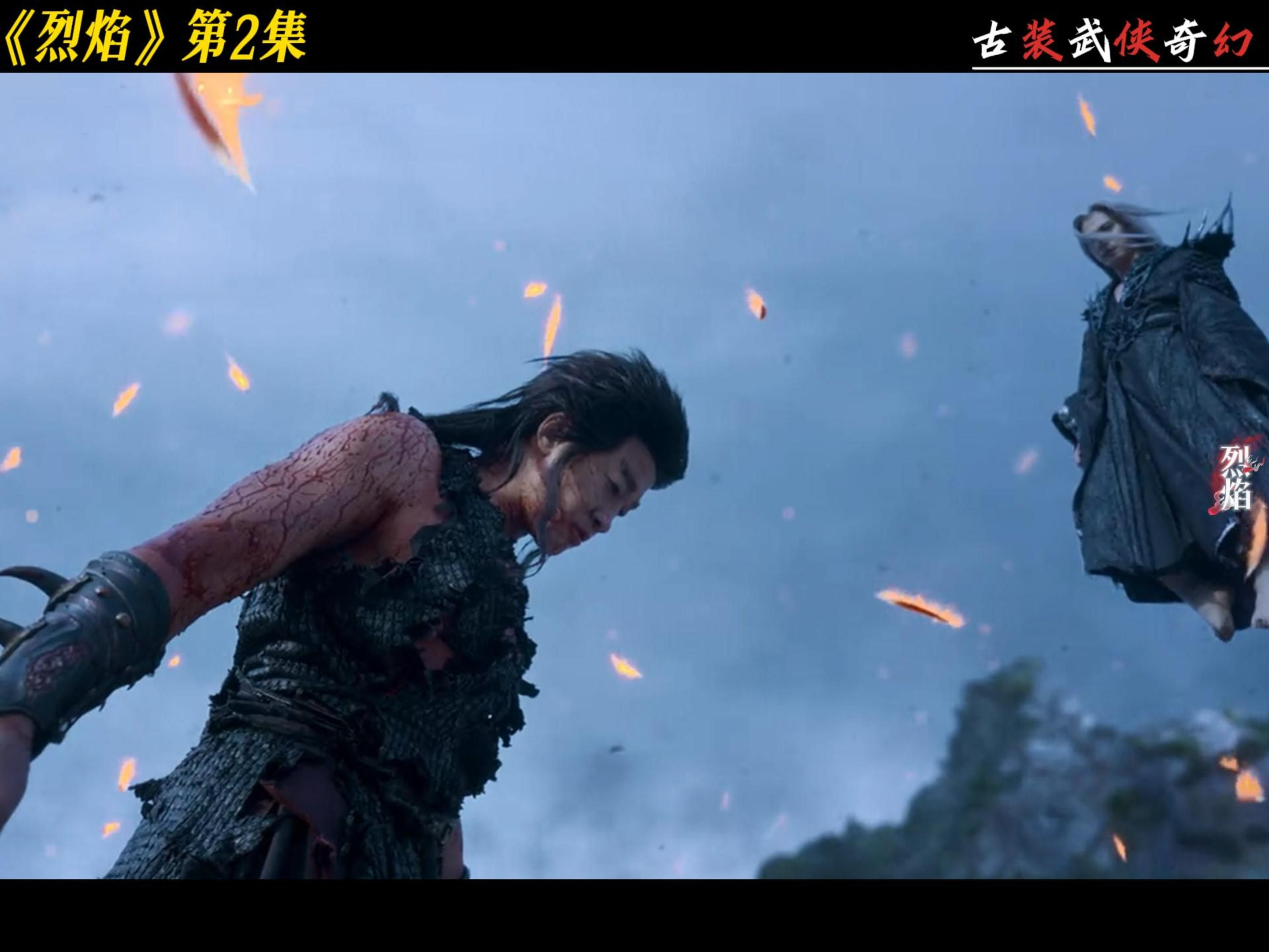 由超级动漫《武庚纪》改编的电视剧《烈焰》,首播热度直接爆表 #烈焰