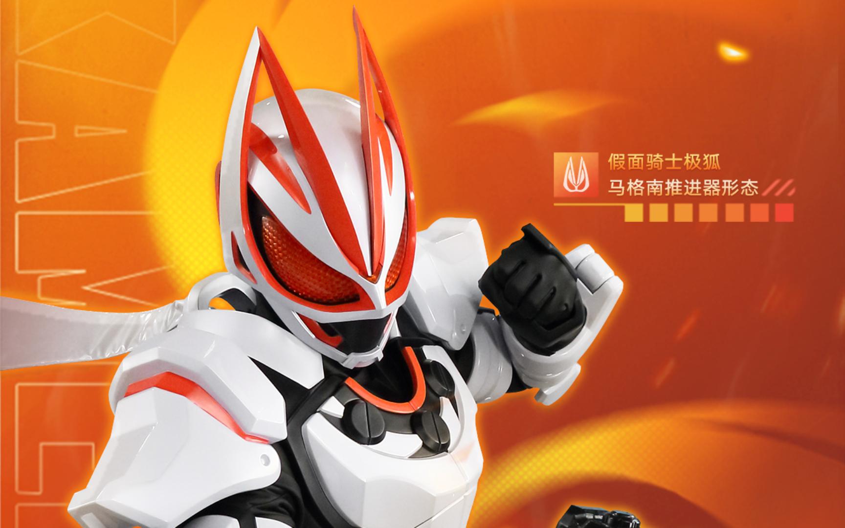 假面骑士收藏集图片