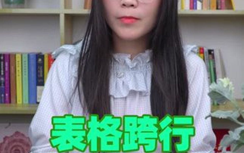 excel跨行分段标题,这样做超快哦哔哩哔哩bilibili