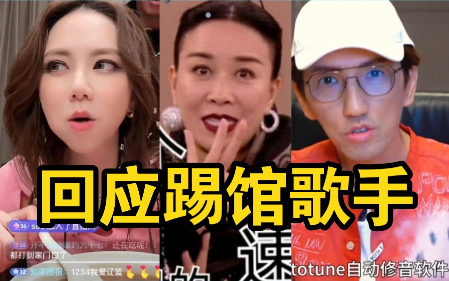 邓紫棋林志炫回应踢馆歌手,"五旬守国门三旬吃拉面"谁想出来的词条