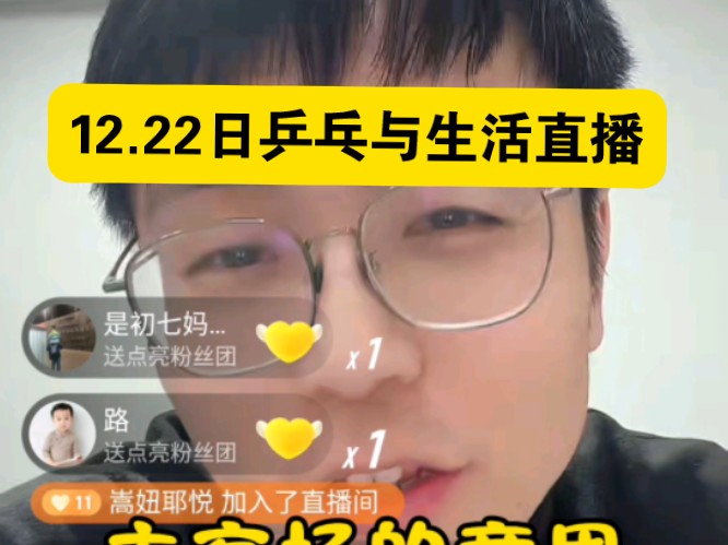 【12.22日乒乓与生活直播】分析第二阶段乒超对决,上海vs魏桥、明润vs黄石都是四六开,对于强队来说主客场及三单的重要性哔哩哔哩bilibili