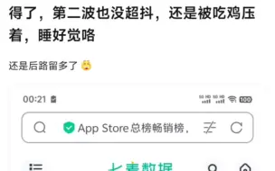 Скачать видео: 吧友：那维莱特第二波流水仍然挂零，睡好觉喽！