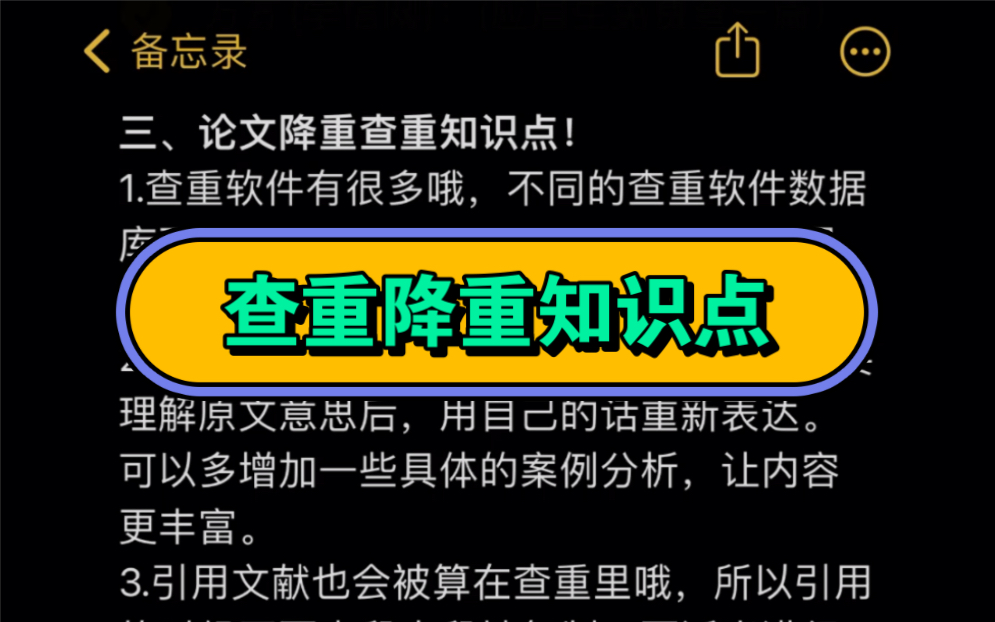 精选❗️快速论文降重降ai率❗️查重降重网站和知识点㊙️哔哩哔哩bilibili