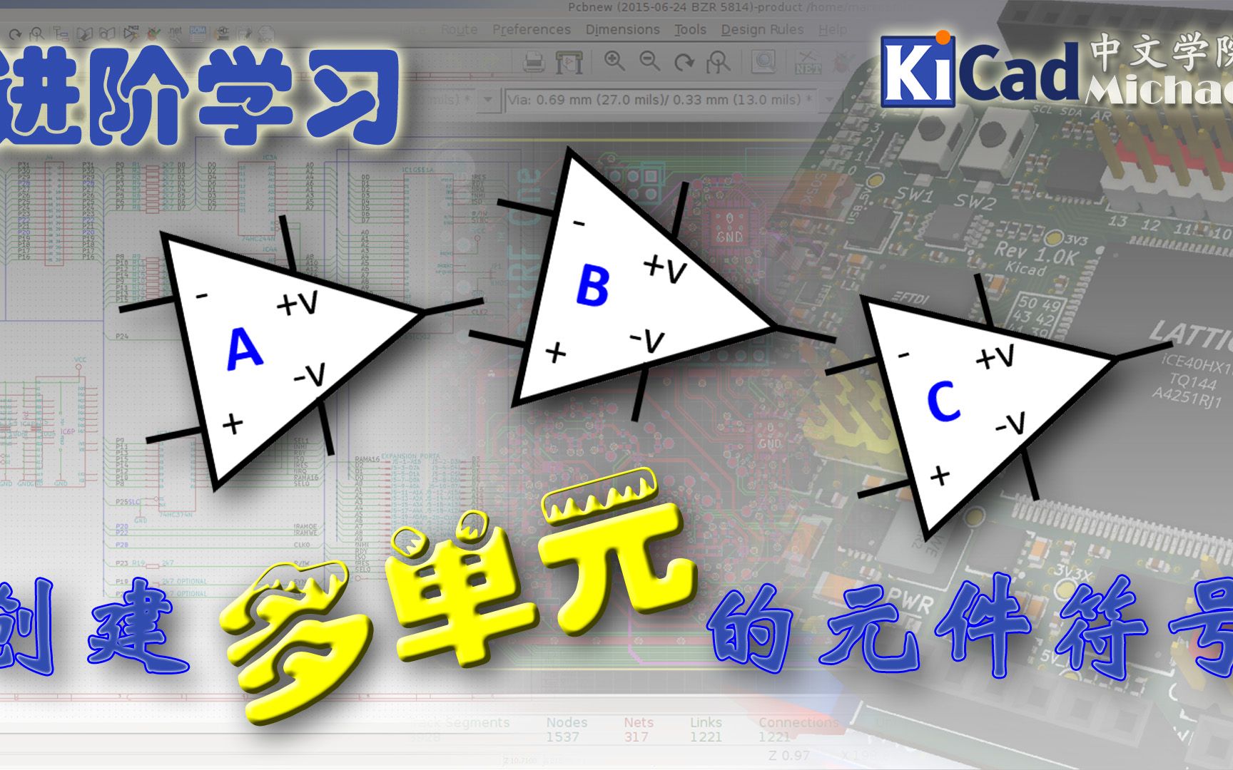 KiCad进阶学习  第1集 创建多单元的元件符号哔哩哔哩bilibili