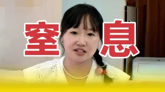 Tải video: 大胆开麦！又一个“活妈”出现了，格局小眼界低太窒息了【再见爱人｜麦琳】