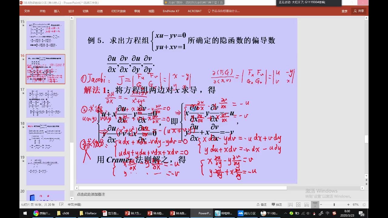 20200323方向导数切线法平面切平面哔哩哔哩bilibili