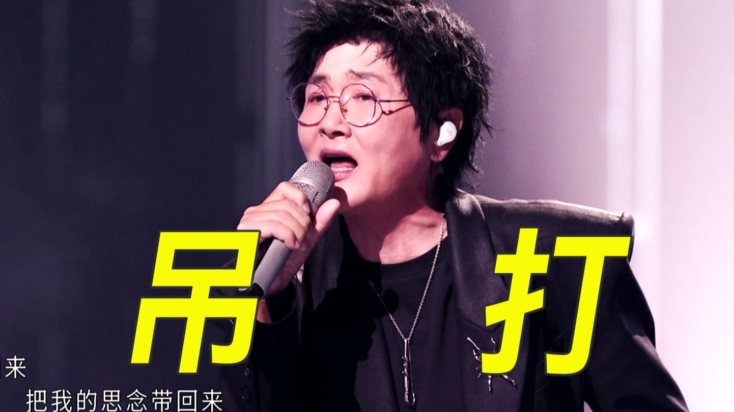 六旬老头孙楠来披哥修音响了，直接断层吊打海报