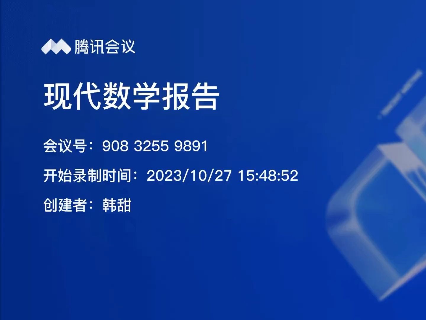 现代数学报告|北京国际数学研究中心孙鑫主讲哔哩哔哩bilibili