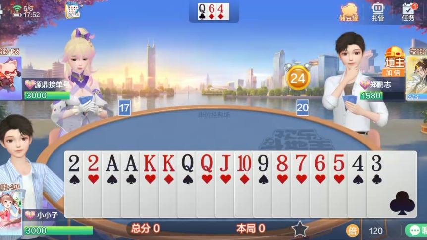 经典斗地主67