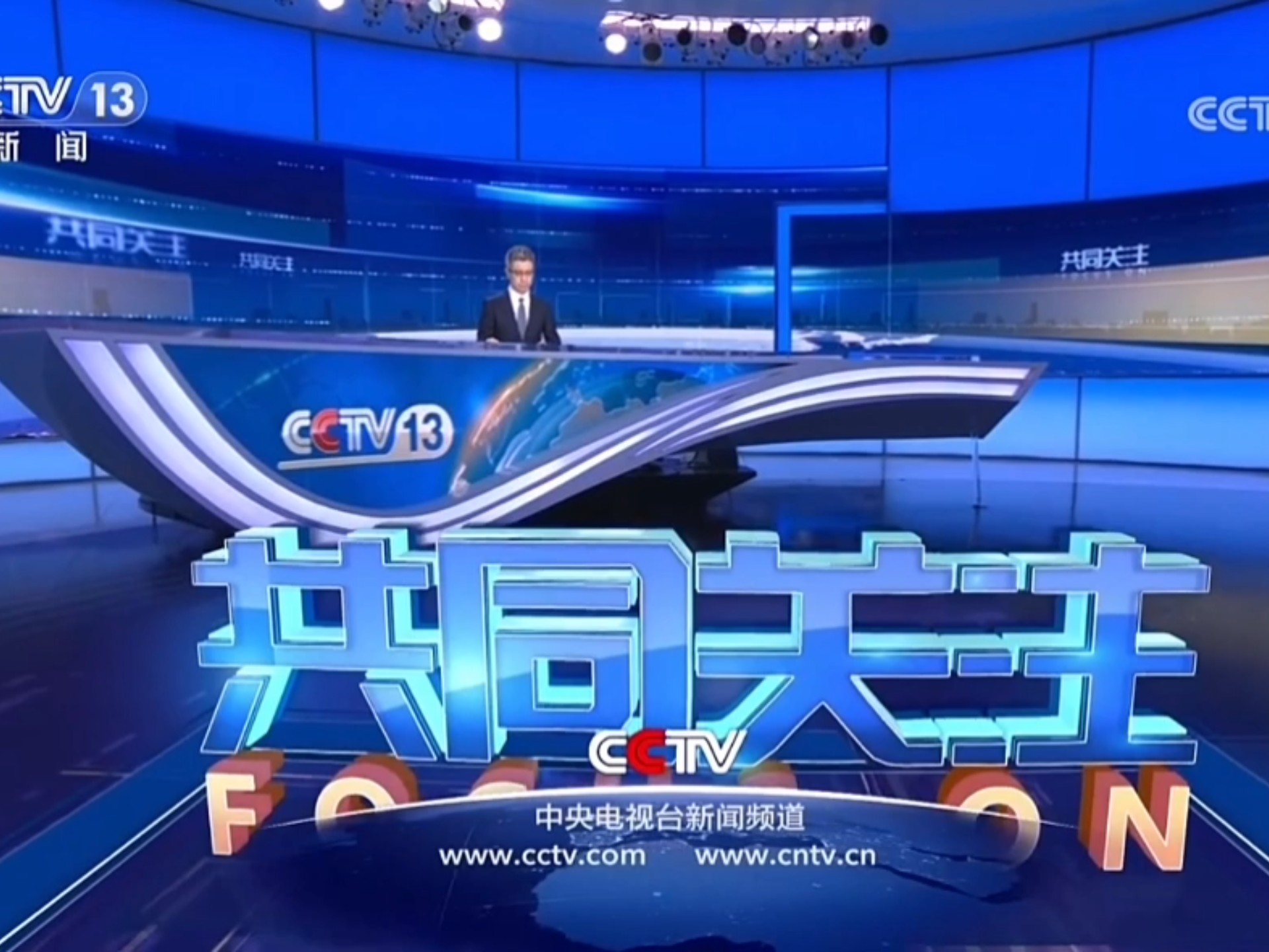 新闻联播直播cctv13直播(新闻联播直播 今天 视频直播cctv13)