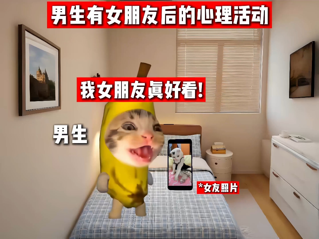 男生有女朋友后的心理活动