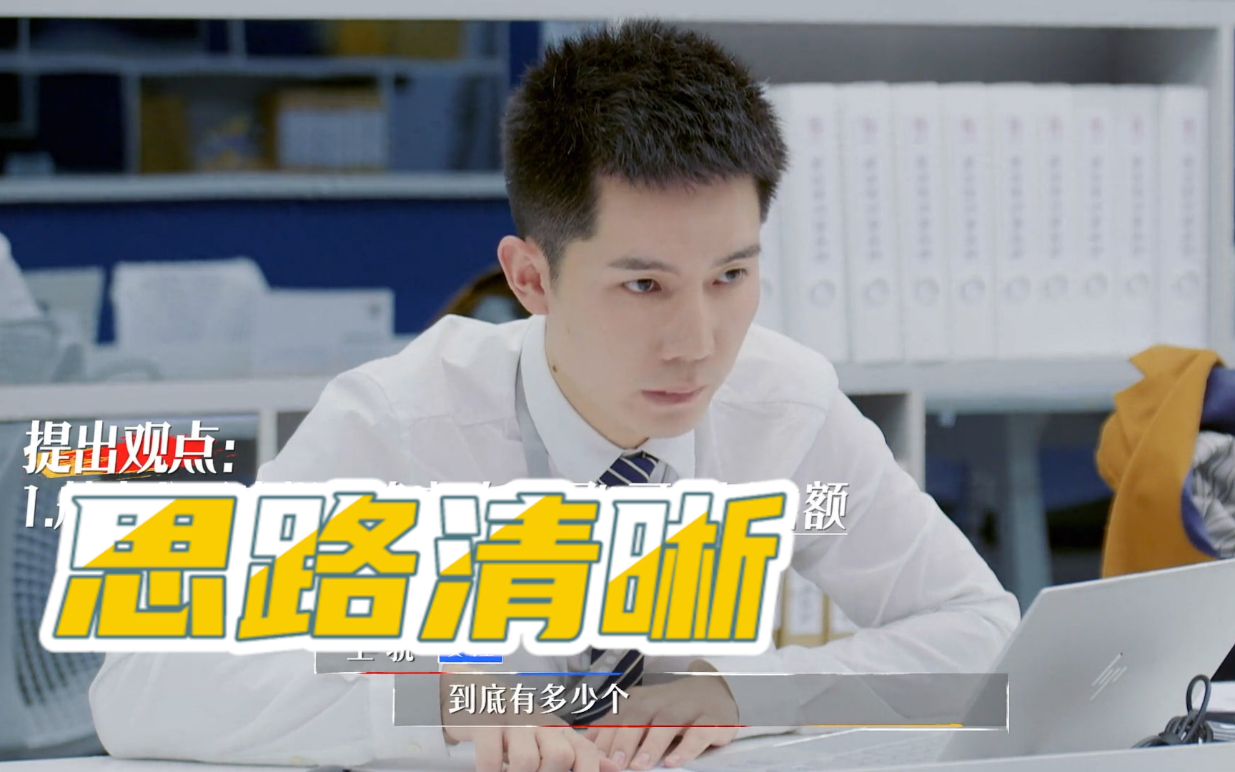 王骁思路清晰迅速梳理关键因素令人心动的offer