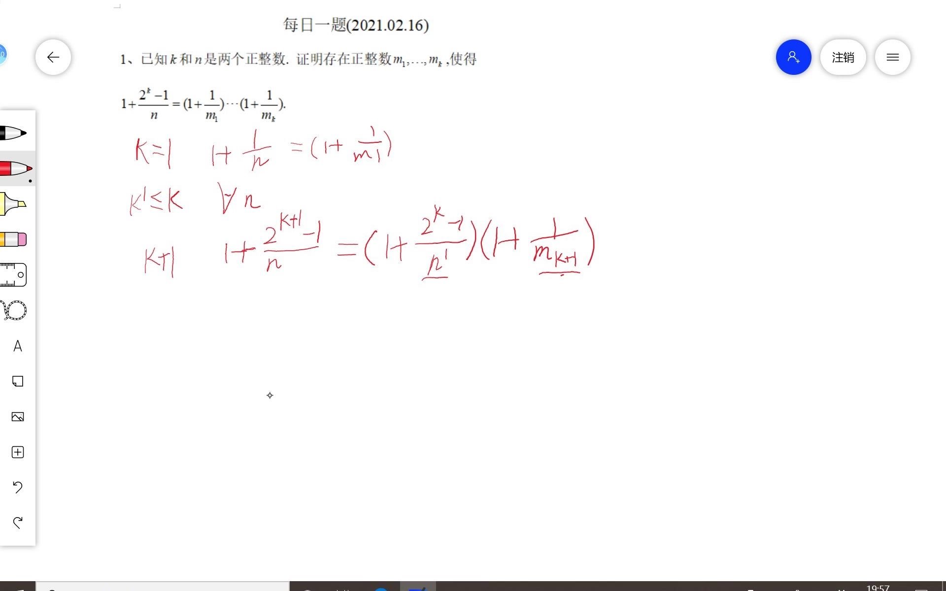 利用数学归纳法就可直接证明2013年IMO数论题哔哩哔哩bilibili