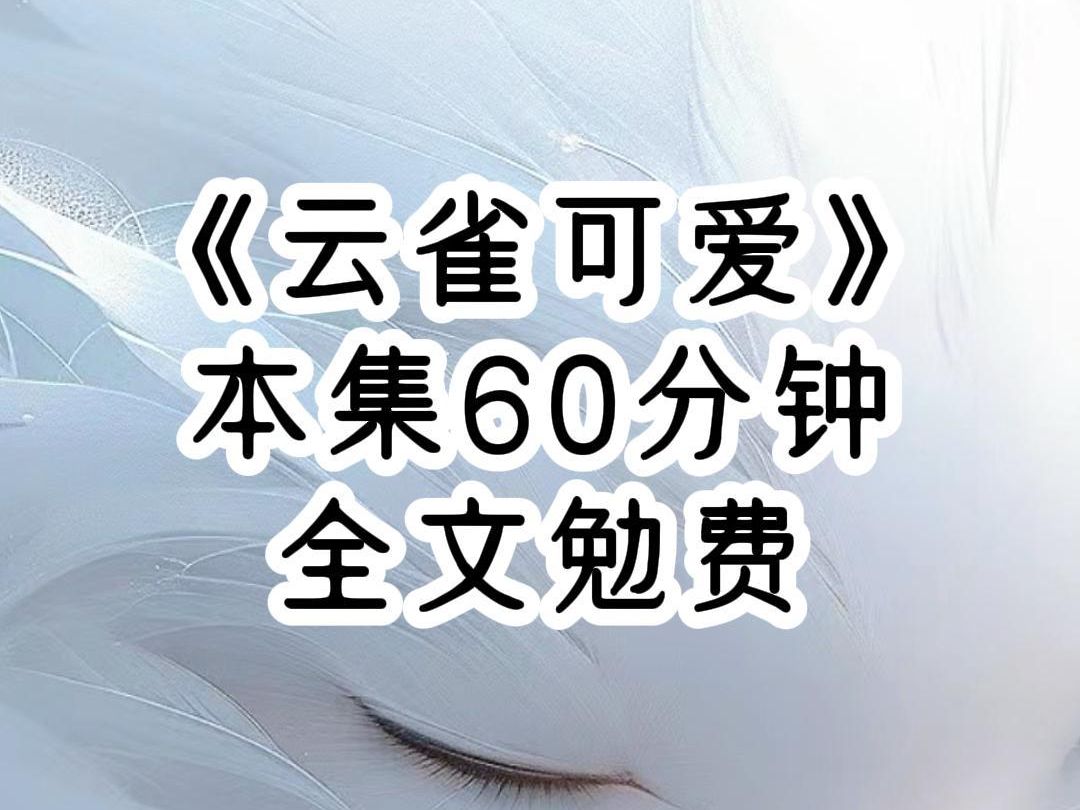 我让我爸把我的黑卡停了以后,校草男友因为吃人均过万的霸王餐,差点进了局子,我坐在包厢里,看着他疯狂发来的求助消息:李浅浅,今天说好的给宁...