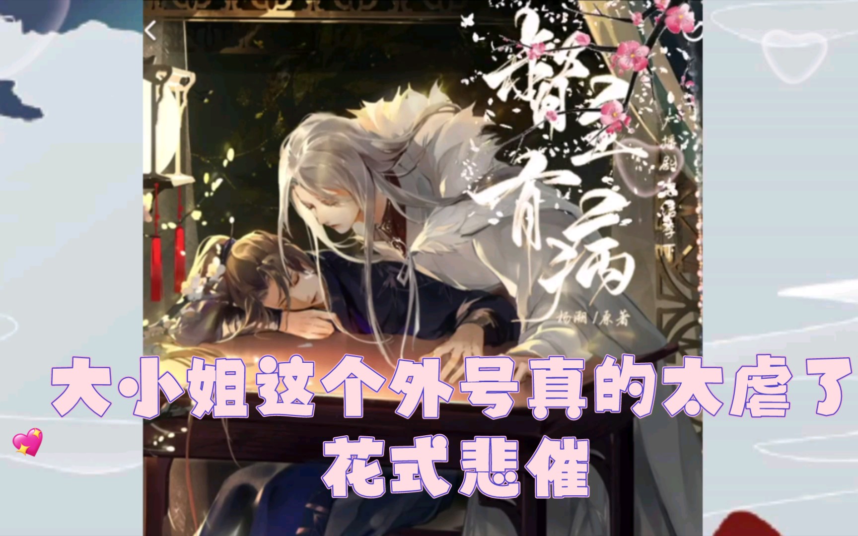 督主有病因为一个大小姐外号差点全剧终又虐又好笑哈哈