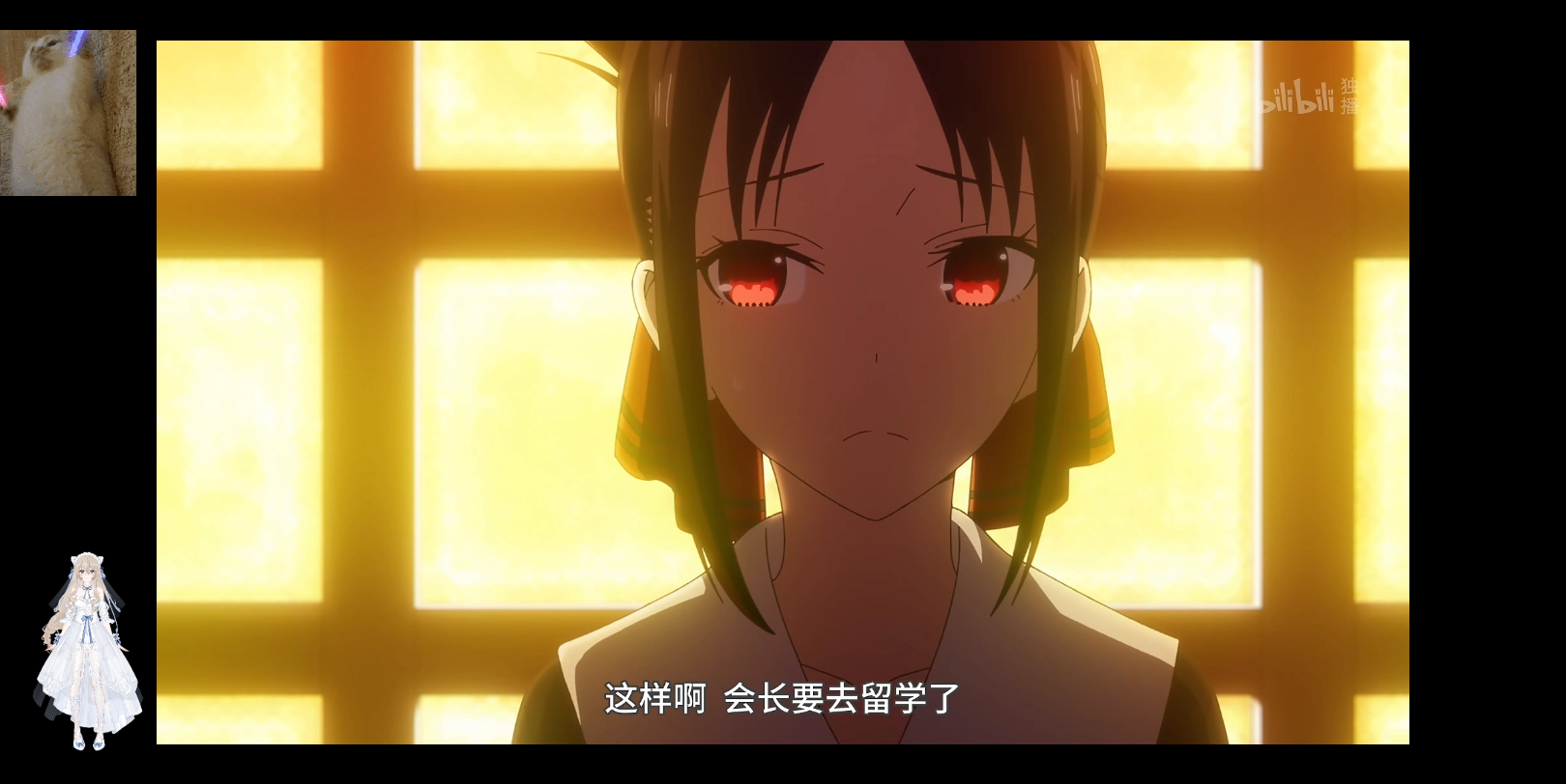 辉夜大小姐想让我告白 -究极浪漫片段