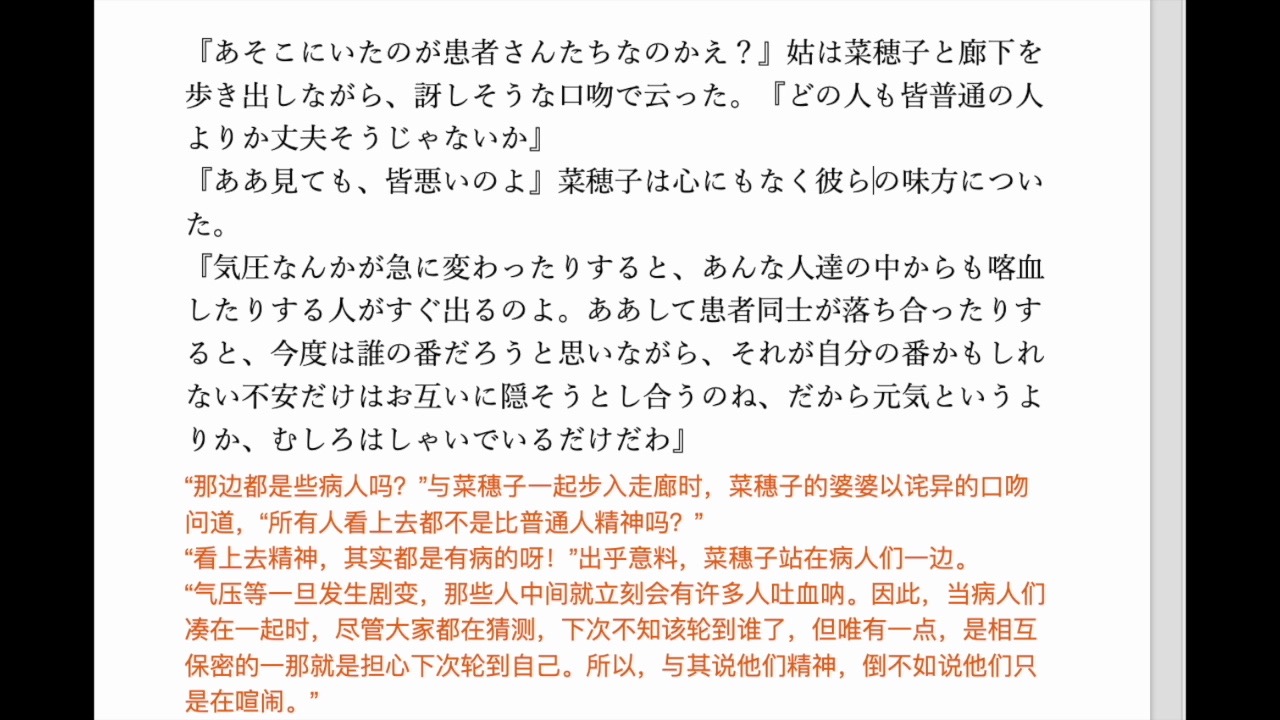 菜穗子 第九章(93)日语短篇小説 堀辰雄原著哔哩哔哩bilibili