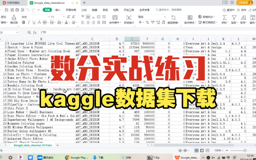 kaggle公开数据集下载教程哔哩哔哩bilibili