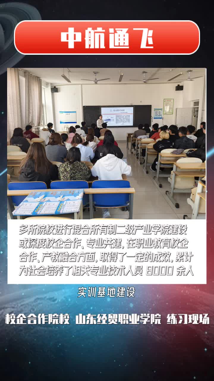 槐荫区无人机飞手培训开启智能飞行新纪元,学习无人机技术.放心可靠,愿与您携手共进,谱写辉煌篇章.#C哔哩哔哩bilibili