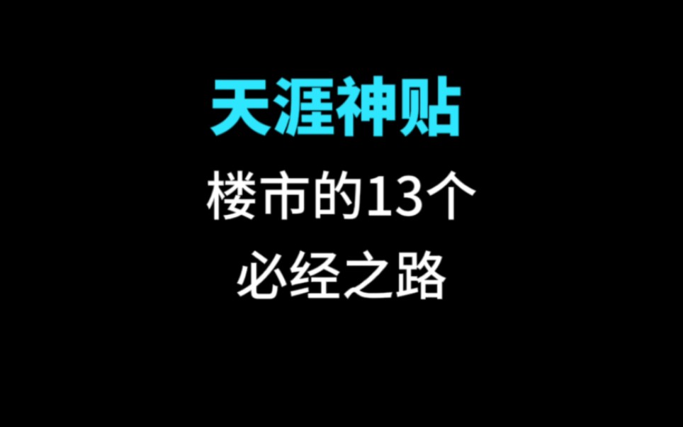 天涯神贴,kk大神的帖子,真的是让人大开眼界,楼市的预言一一实现.Kk三部曲不仅内容深刻、思维精准,更能够给我们带来一种启发和思考的力量,社区...