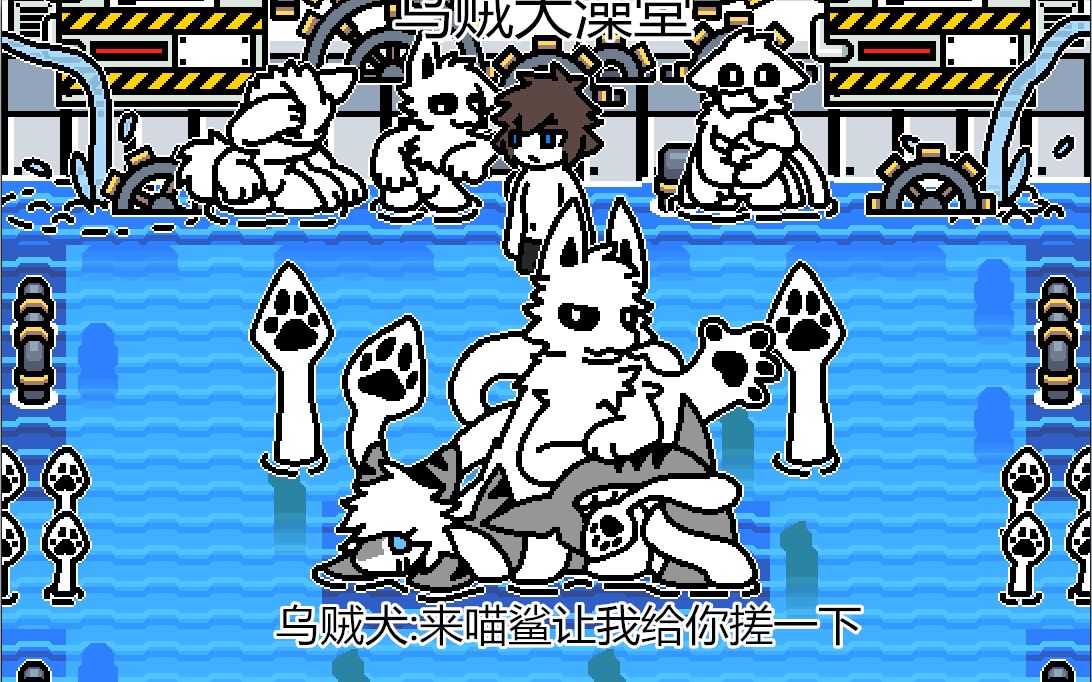 [changed_special]发电室完结-乌贼犬澡堂(作者后面没做完开新系列)