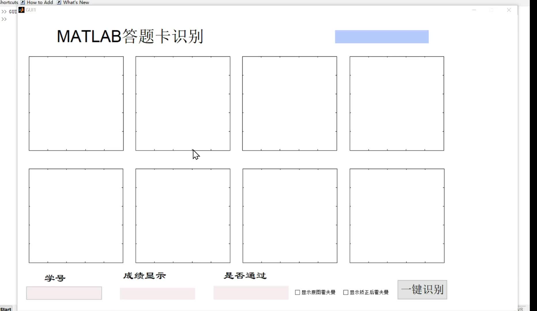 MATLAB答题卡识别系统哔哩哔哩bilibili