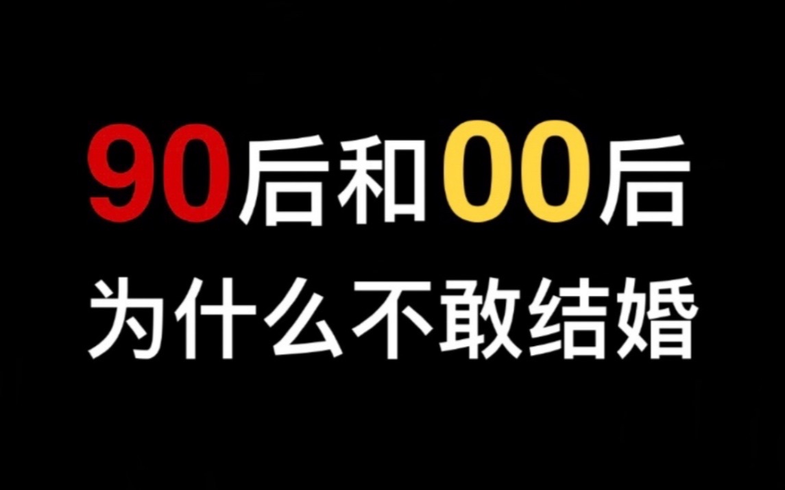 [图]催婚等于渡劫？90后和00后应该如何看（拒）待（绝）催婚？