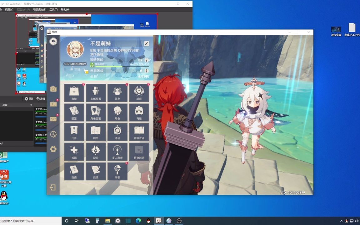 《原神》2.4版本 官服转b服客户端成功 2022年1月25日