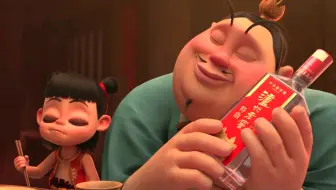 【泸州老窖特曲×姜子牙】哪吒姜子牙组局年夜饭，哪吒太乙真人摩拳擦掌