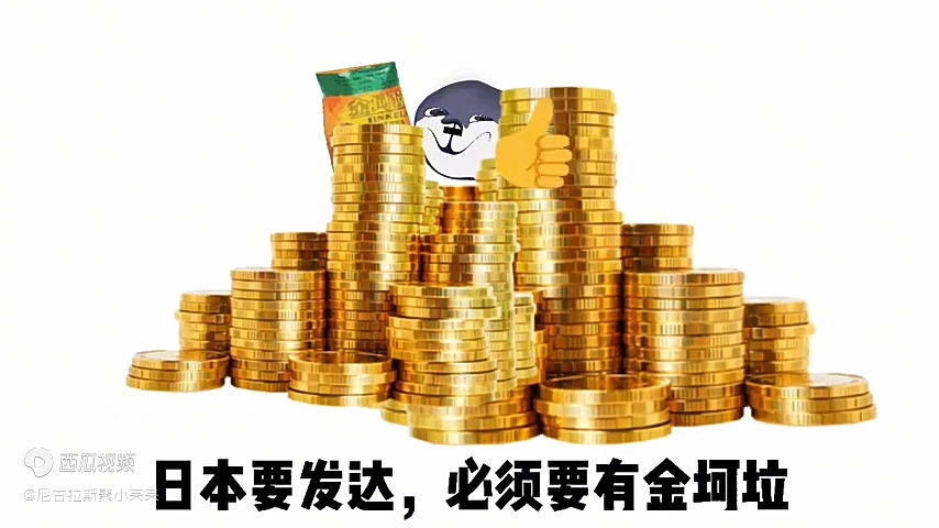 [图]金坷垃之歌(没搬运，西瓜的号)