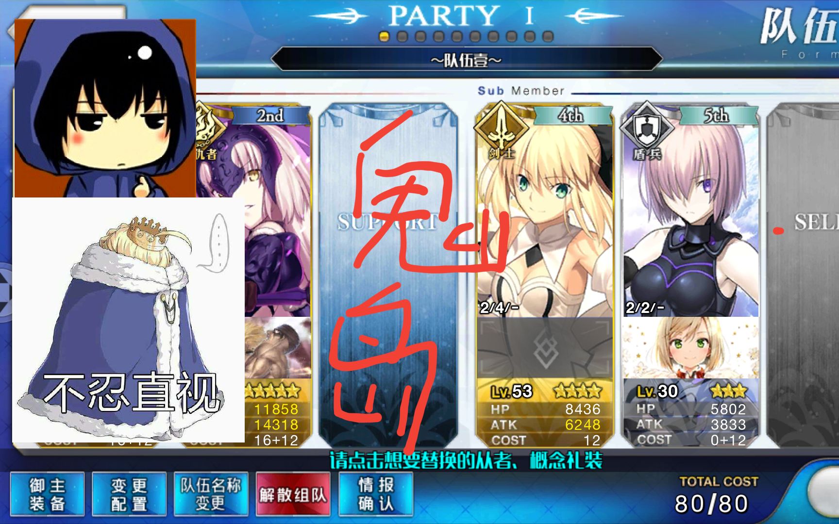 【凄凉解说】《fgo》中配up过300w丑御前