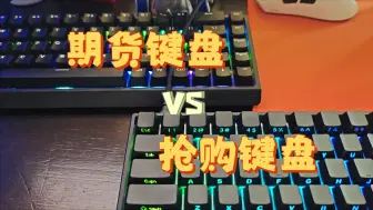 Télécharger la video: 美加狮mad68和艾石头nd63非专业对比