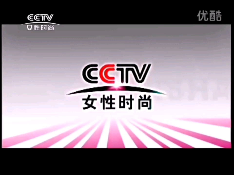 CCTV女性时尚频道2007版ID宣传片合集哔哩哔哩bilibili