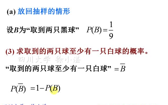 [图]006等可能概型 古典概型一010条件概率三 全概率公式 贝叶斯公式