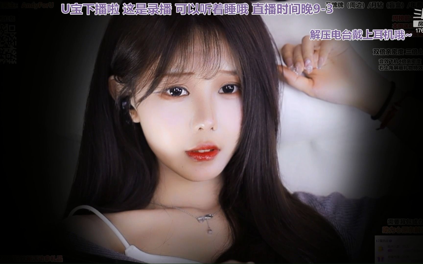 斗鱼-尤优baby_2023-03-09-0722_03-09-0734_不知道取什么标题