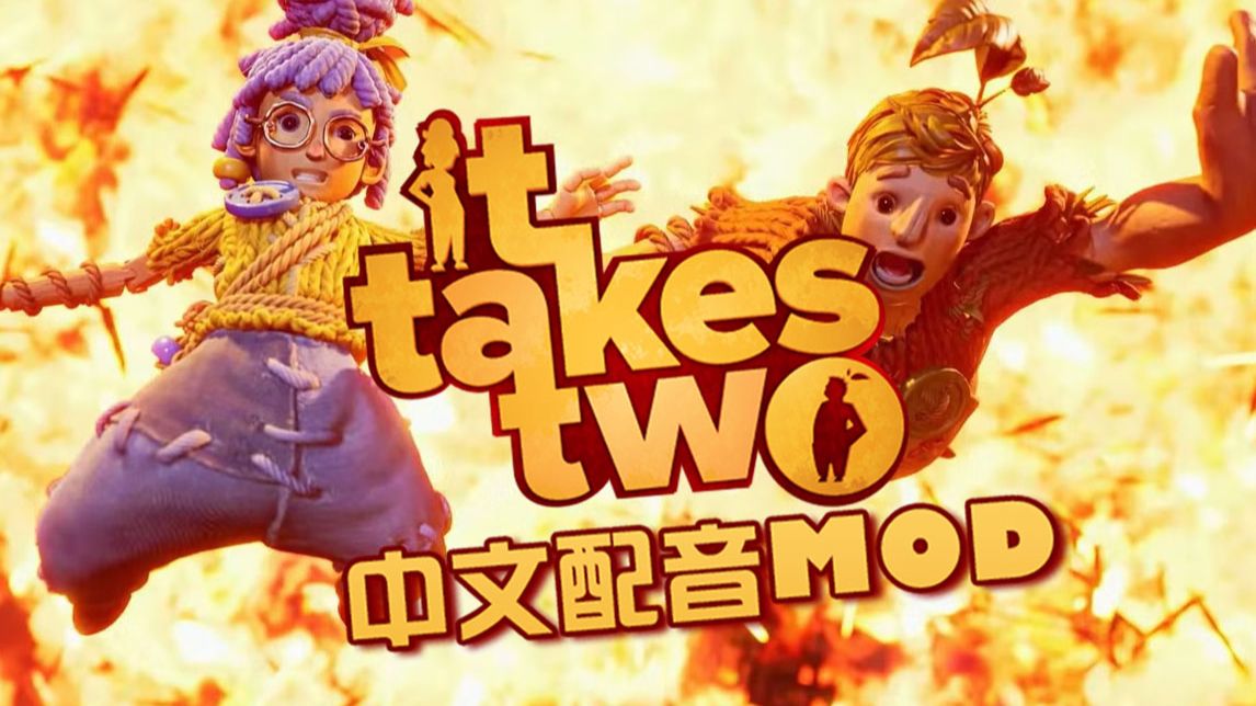 「双人成行」有中文配音了!| 实机中配MOD演示 | 我们没放弃!已经录到主线剧情第四章了!-爆米花雨3-mod-哔哩哔哩视频