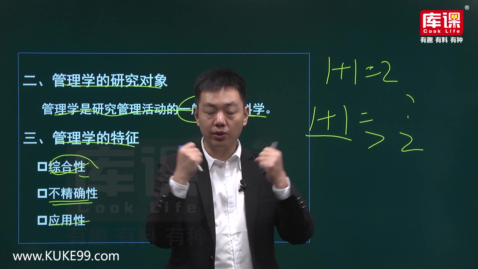 2020河南专升本管理学基础精讲课第1章 管理与管理学第1节 管理概述03哔哩哔哩bilibili