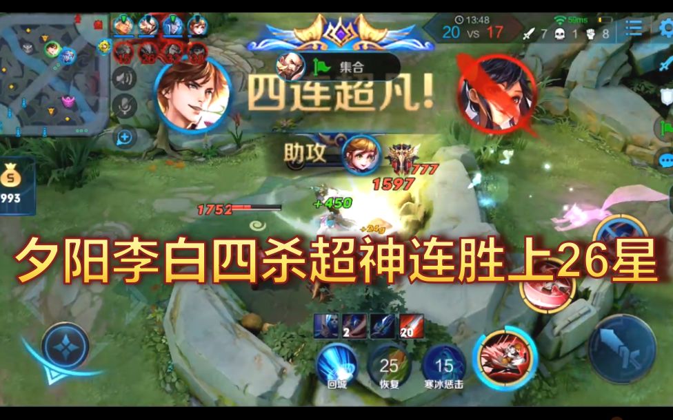 王者荣耀夕阳李白单排连胜上26星把把mvp就是这么轻松