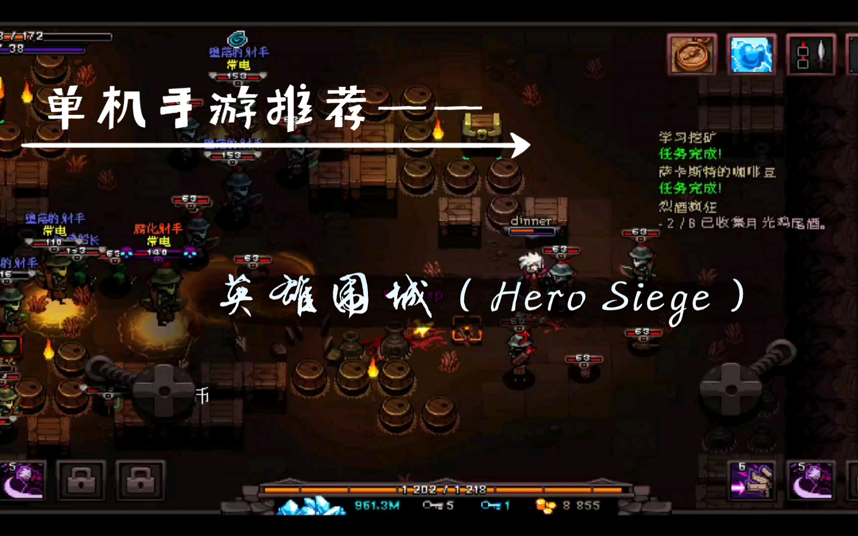 优秀单机手游推荐⑦——英雄围城(Hero Siege)游戏推荐