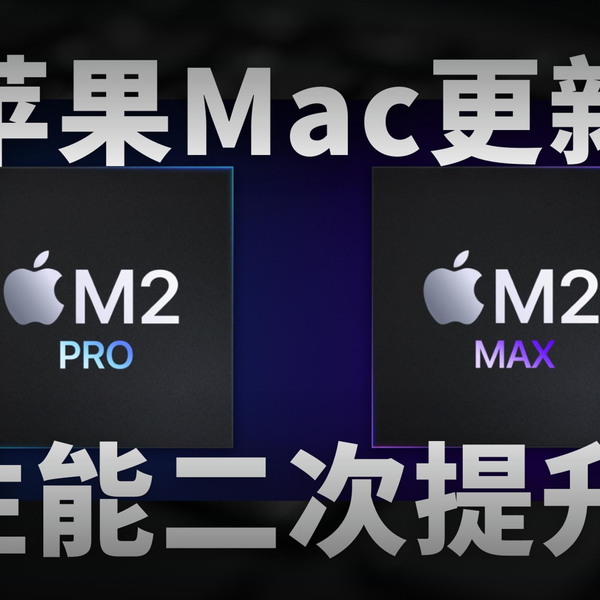 苹果M2芯片系列Mac mini和MacBook Pro值得买吗？_哔哩哔哩_bilibili