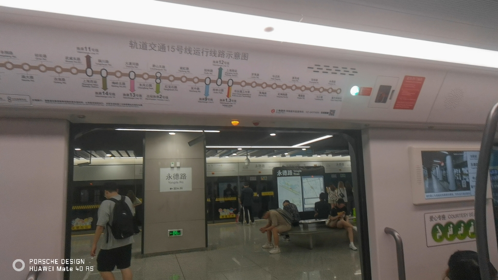 【上海地铁】15号线15029车组永德路-紫竹高新区区间运转实录&紫竹