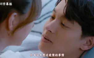 Download Video: 【医爱之名】男主发烧，女主照顾男主，男主主动告白，你考虑过爱情吗？