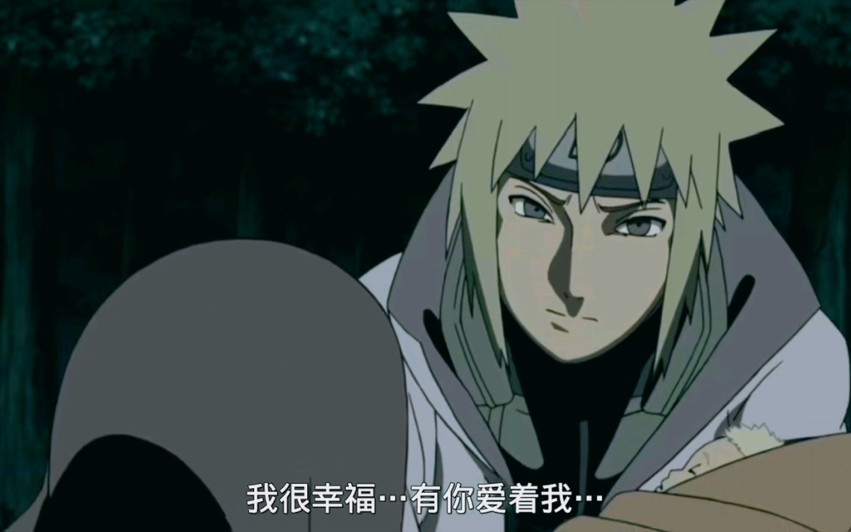 波风水门九尾我来解决使用尸鬼封尽108060帧蓝光增强版