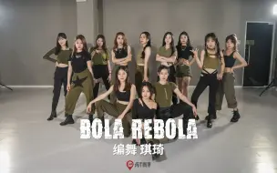 Descargar video: 前奏一响slay全场！超帅气律动爵士舞《Bola Rebola》编舞