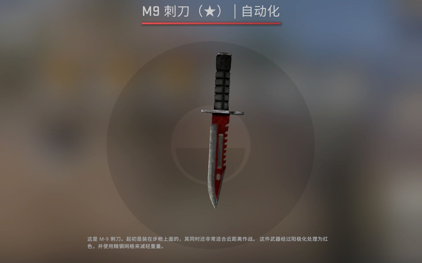 csgom9刺刀多普勒图片