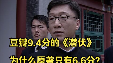 潜伏18 晚秋识破余则成和翠萍的真实身份 李涯盯上王占金 谢若林再出名言真谛 哔哩哔哩