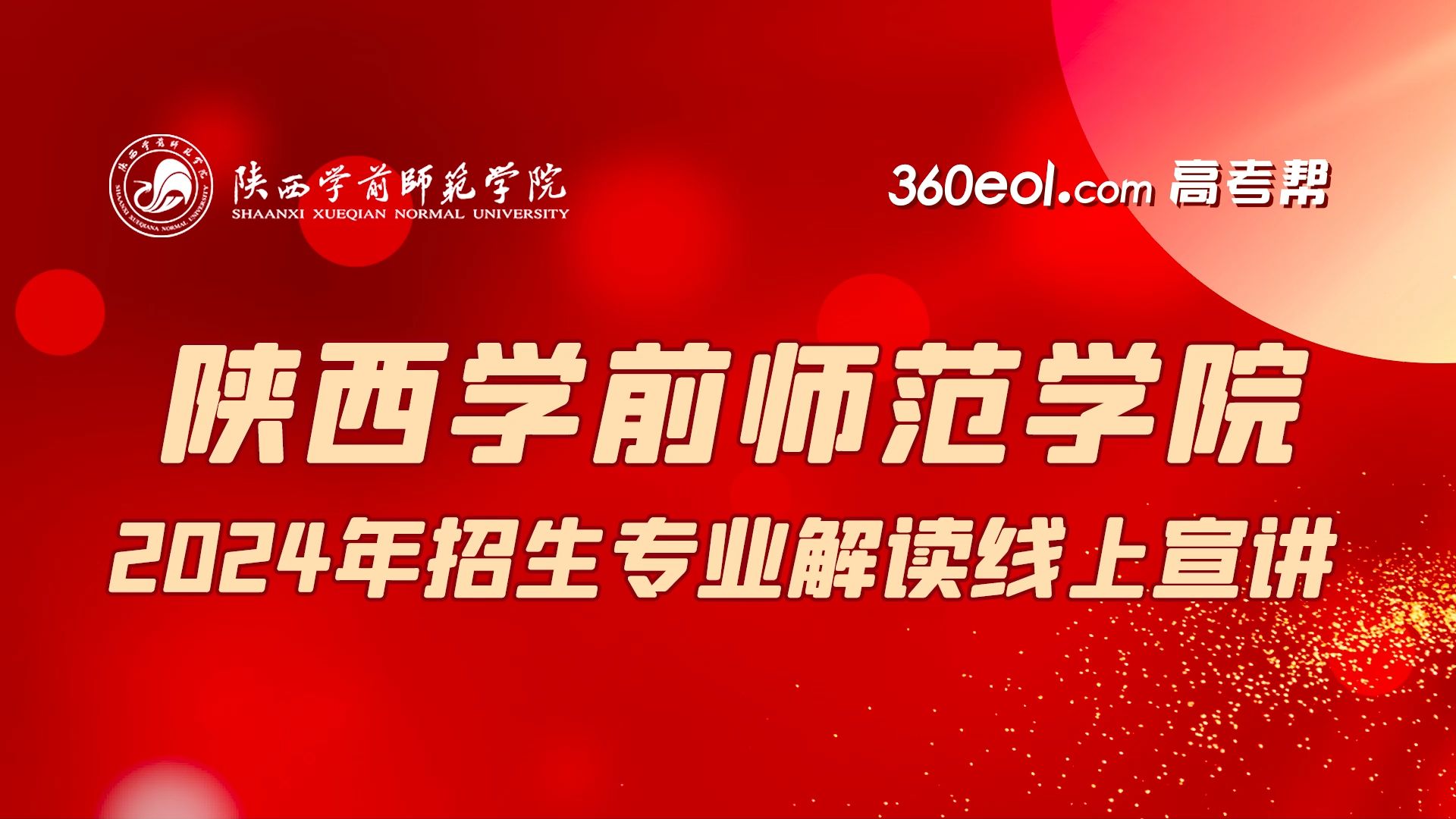 陕西学前师范学院澡堂图片