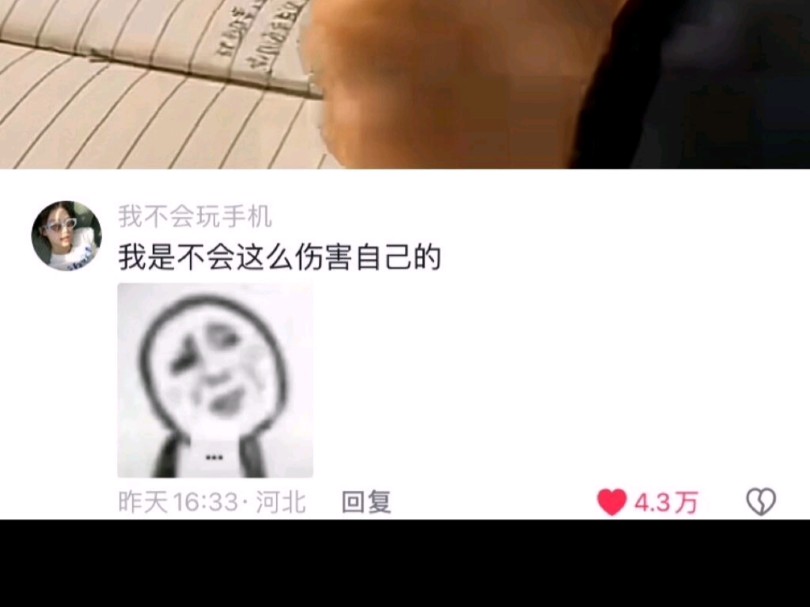 国庆假期写作业真实状态belike 哔哩哔哩bilibili