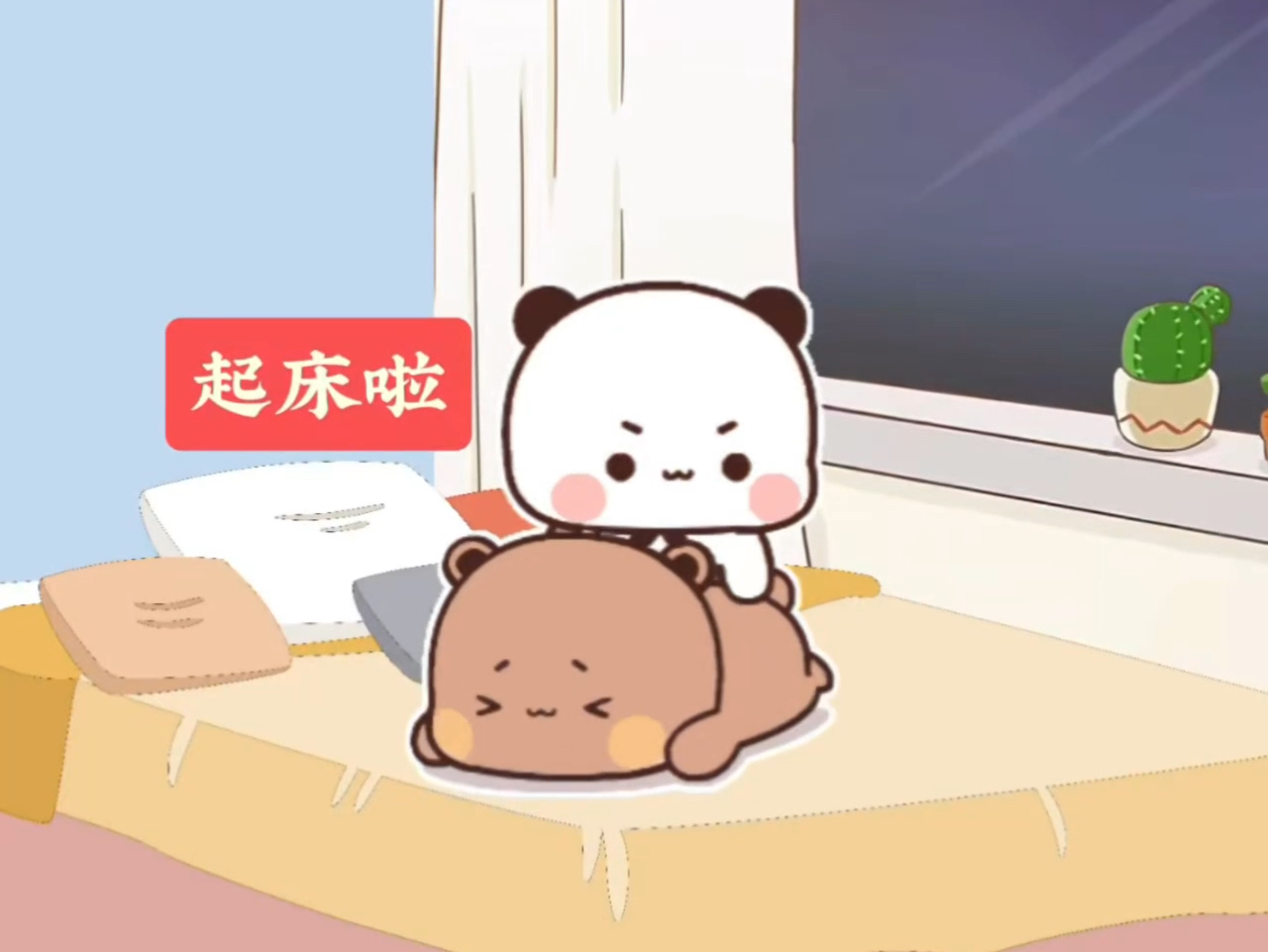 小懒猪起床啦哔哩哔哩bilibili